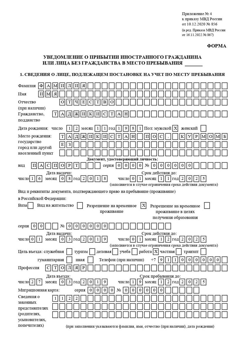 временная регистрация в Октябрьском временная регистрация в Октябрьском